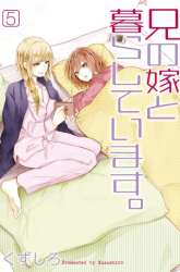 Komik Ani no Yome to Kurashite Imasu Preview Gambar 4