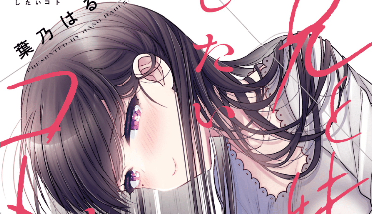 Ani to Imouto no Shitai Shitai Shitai Koto