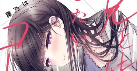 Ani to Imouto no Shitai Shitai Shitai Koto