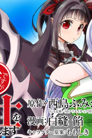 Sampul Ankoku Kishi no Ore desu Ga Saikyou no Seikishi wo Mezashimasu