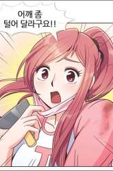 Manhwa Annoying Alice gambar 3