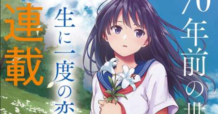 Ano Hana ga Saku Oka de, Kimi to Mata Deaetara.