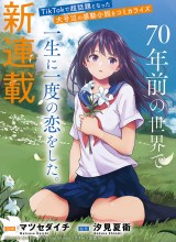 Ano Hana ga Saku Oka de, Kimi to Mata Deaetara.