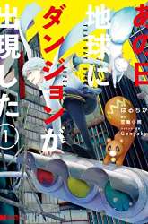 Komik Ano Hi Chikyuu ni Dungeon ga Shutsugen Shita Preview Gambar 2