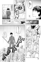 Komik Ano Hi Chikyuu ni Dungeon ga Shutsugen Shita Preview Gambar 3