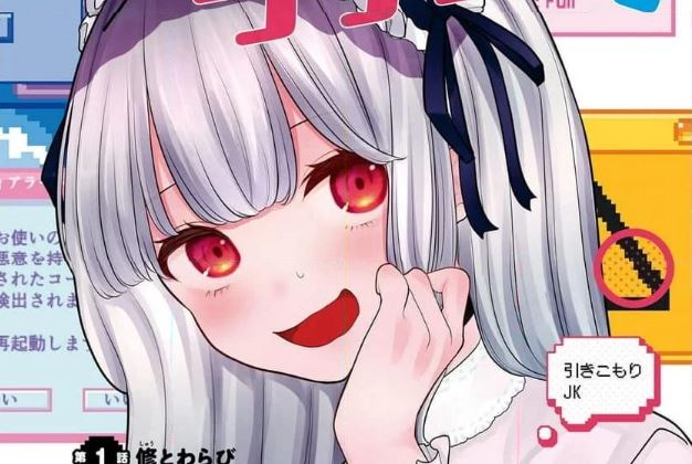 Ano Ko ni Naisho no VTUBER!