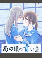 Ano Koro no Aoi Hoshi