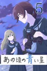 Manga Ano Koro no Aoi Hoshi gambar 1