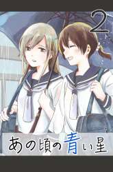 Manga Ano Koro no Aoi Hoshi gambar 4