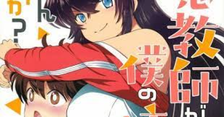 Ano Oni Kyōshi ga Boku no Ane ni Narundesuka?