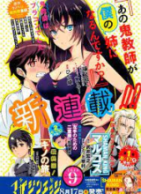 Ano Oni Kyōshi ga Boku no Ane ni Narundesuka?