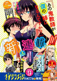 Ano Oni Kyōshi ga Boku no Ane ni Narundesuka?