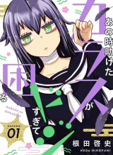 Ano Toki Tasuketa Karasu ga Doji Sugite Komaru