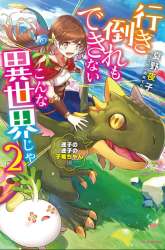 Komik Another World Where I Can’t Even Collapse and Die Preview Gambar 1