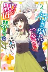 Komik Another World Where I Can’t Even Collapse and Die Preview Gambar 3