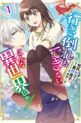 Komik Another World Where I Can’t Even Collapse and Die Preview Gambar 4