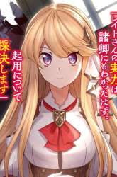 Komik Ansatsu Skill de Isekai Saikyou: Renkinjutsu to Ansatsujutsu o Kiwameta Ore wa, Sekai o Kage kara Shihai suru Preview Gambar 4