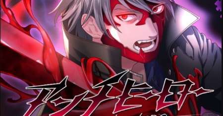 Anti-Hero