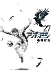 Manga Ao Ashi gambar 3