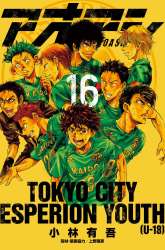 Manga Ao Ashi gambar 4