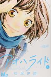 Manga Ao Haru Ride gambar 2