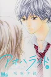 Manga Ao Haru Ride gambar 3