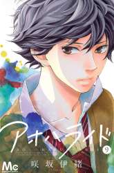 Manga Ao Haru Ride gambar 4