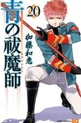 Manga Ao no Exorcist gambar 2