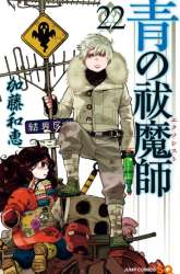 Manga Ao no Exorcist gambar 4