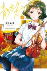 Komik Ao no Orchestra Preview Gambar 4
