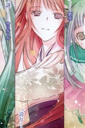 Sampul Aoi Hikaru Ga Chikyuu Ni Itakoro
