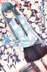 Komik Aoi Hikaru Ga Chikyuu Ni Itakoro Preview Gambar 4