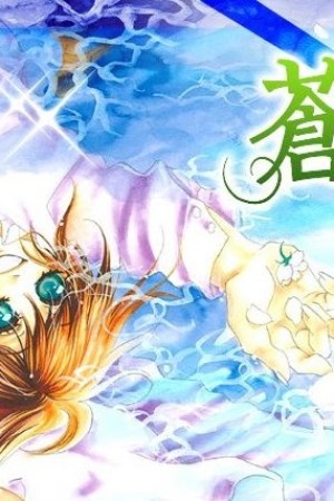 Sampul Aoi Kiseki