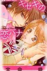 Manga Aoi Kiseki gambar 4