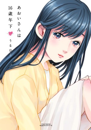 Baca Komik Aoi-san wa 16-sai Toshishita.