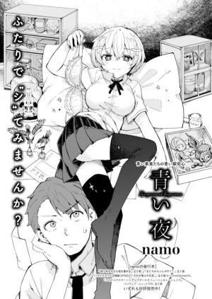 Baca Komik Aoi Yoru