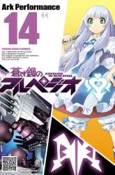 Komik Aoki Hagane No Arpeggio Preview Gambar 2