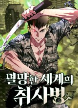 Apocalyptic Chef Awakening