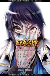Manhua Apotheosis gambar 1