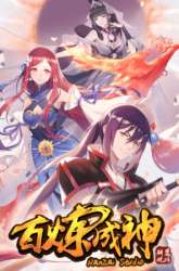 Manhua Apotheosis gambar 4