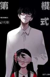 Manhua App Mode 2 gambar 2