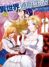 Arafoo Otoko no Isekai Tsuhan Seikatsu