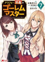 Arafoo Shachiku no Golem Master