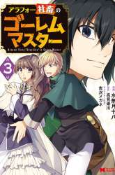 Komik Arafoo Shachiku no Golem Master Preview Gambar 2