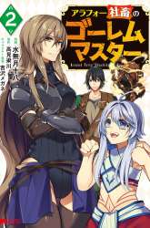 Komik Arafoo Shachiku no Golem Master Preview Gambar 3
