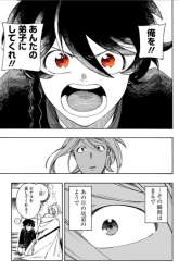 Manga Aragane no Ko gambar 1