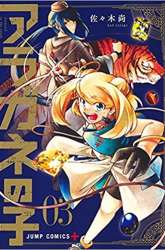 Manga Aragane no Ko gambar 2