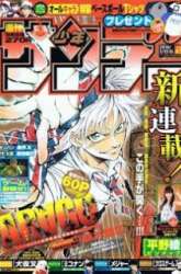 Manga Arago gambar 2