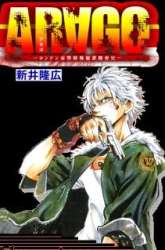 Manga Arago gambar 3