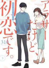 Arasa Dakedo Hatsukoi desu